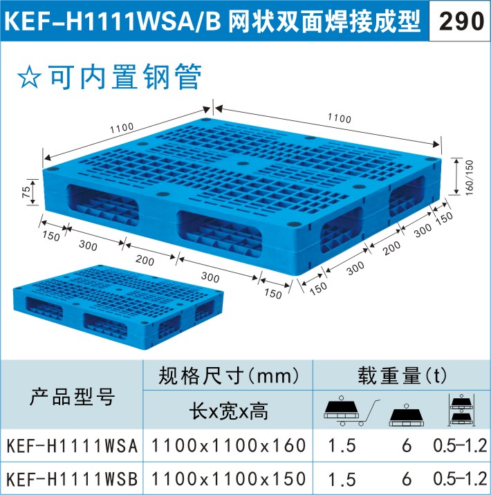 塑料周轉箱承重標準-塑料周轉箱承重標準 尺寸為：510*350*110