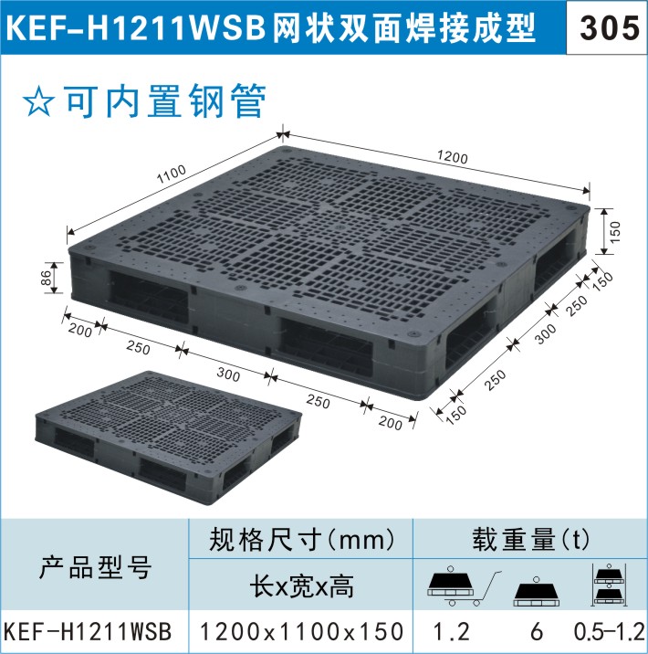 塑料托盤規格詳細尺寸和重量-塑料托盤的尺寸都有哪些？