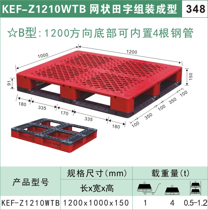 特大號塑料周轉(zhuǎn)箱